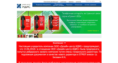 Desktop Screenshot of idis.ru