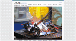 Desktop Screenshot of idis.com.tw