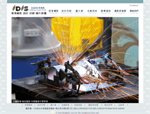 Tablet Screenshot of idis.com.tw