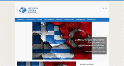 Desktop Screenshot of idis.gr