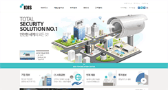 Desktop Screenshot of idis.co.kr